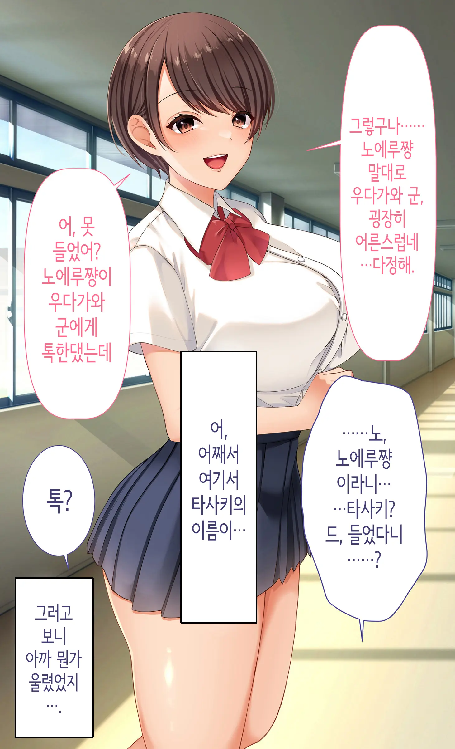 Class No Joshi To SeFri Ni Naru Hanashi | 같은 반 여자와 섹프가 되는 이야기